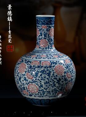 陶瓷花瓶青花釉里红缠枝莲天球瓶