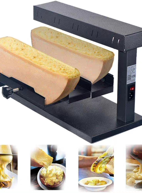 半圆芝士烧烤炉电烤架融化机 Raclette Cheese面包奶酪片碎加热器