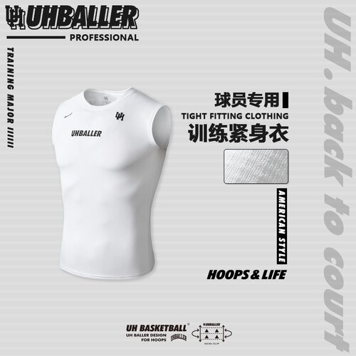 UH紧身衣男高弹速干宽肩美式训练背心跑步健身吸汗打底篮球坎肩 - 图0