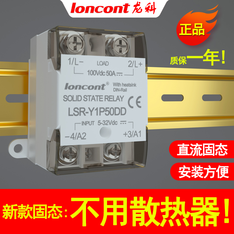 一体化直流控直流固态继电器50V50A带散热器导轨卡槽SSR40DA/DD - 图0