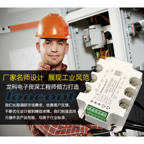 三相交流调压模块50A龙科LSA-TH3P50Y变压器loncont降压电压转换 - 图1