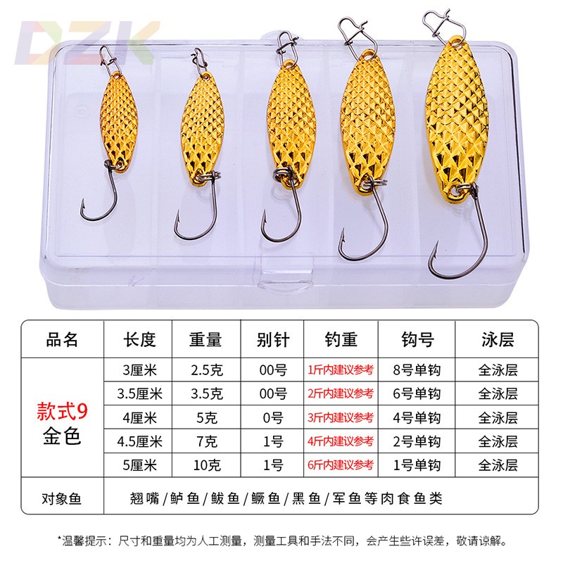 金属亮片路亚饵 沉水远投VIB套装金色银色斜片水蛭仿真饵渔具高.1 - 图1