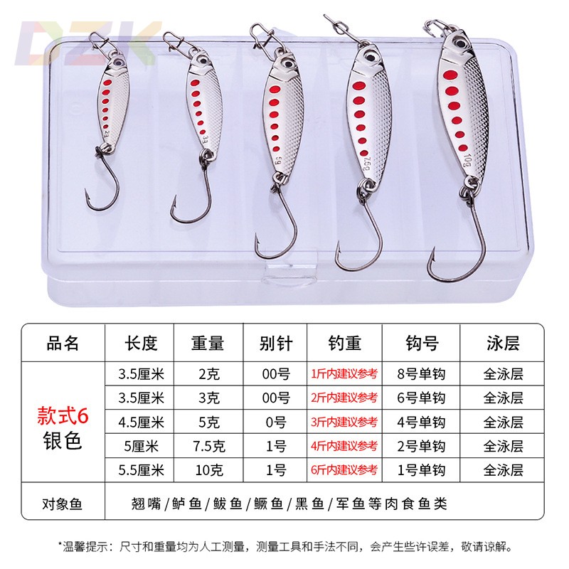 金属亮片路亚饵 沉水远投VIB套装金色银色斜片水蛭仿真饵渔具高.1 - 图0