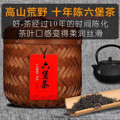 六堡茶十年陈广西梧州黑茶陈年陈香特级六堡茶500克散茶正品茶叶_虎窝淘