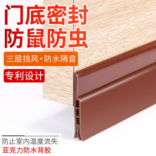 门缝门底密封条房门隔音条挡风条自粘防盗门玻璃门防风胶条 - 图0
