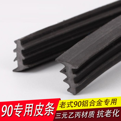 10米90老式铝合金窗户胶条玻璃门窗密封条隔音条皮条防水防风 - 图2