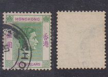 Hong Kong Modern Special Stamps 1946 R24 George VI Third 5 Yuan Letter Pin 1 A