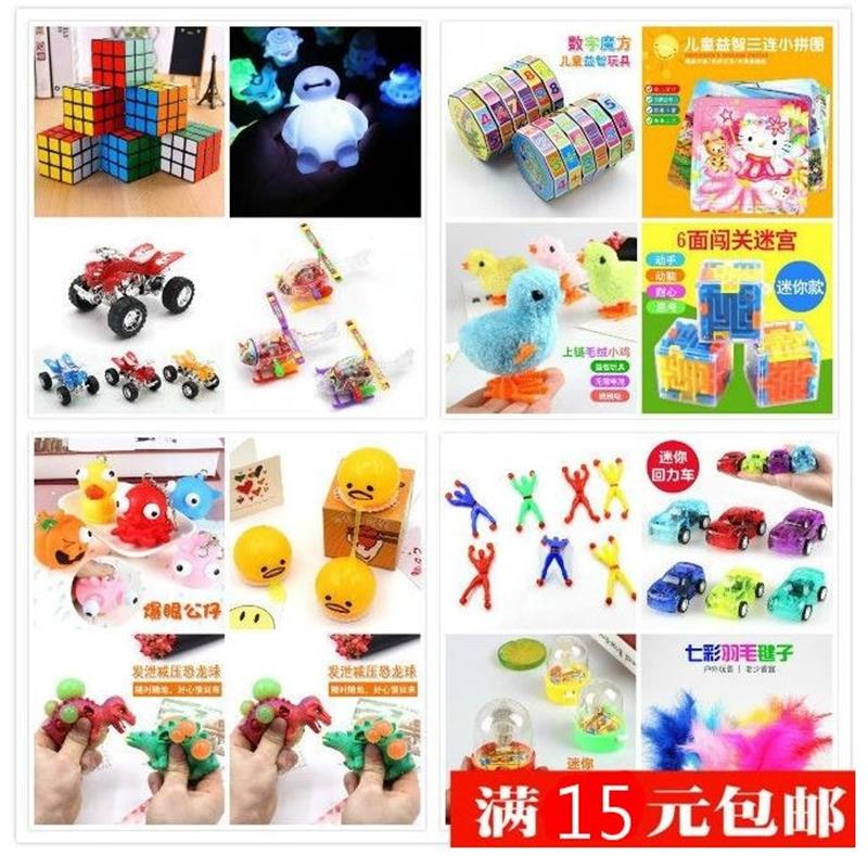 Small Gifts Wholesale Kindergarten Children's Creative Toys1 - 图0