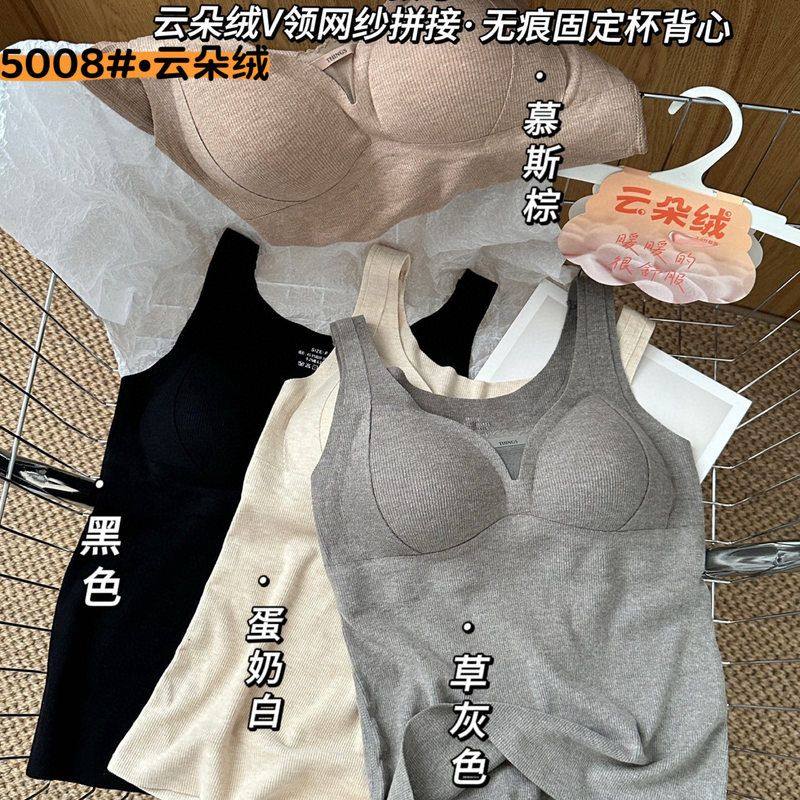 秋冬新品固定杯云朵绒螺纹保暖背心V领网纱内搭带胸垫吊带上衣女,淘宝优惠券,粉丝福利购,淘宝优惠卷