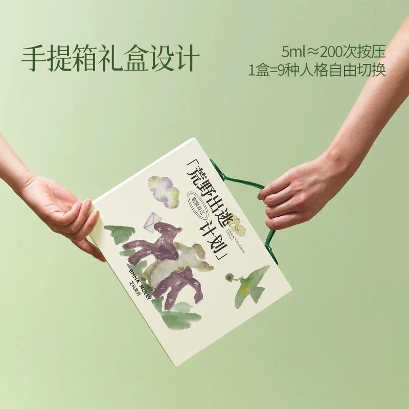 艾玛莫莉荒野出逃香水礼盒小众高级香氛伴手礼持久淡香男女生礼物,淘宝优惠券,粉丝福利购,淘宝优惠卷