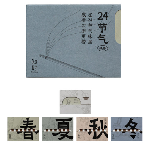 知时24节气线香套装天然中式熏香燃香室内瑜伽冥想放松小众伴手礼 - 图3