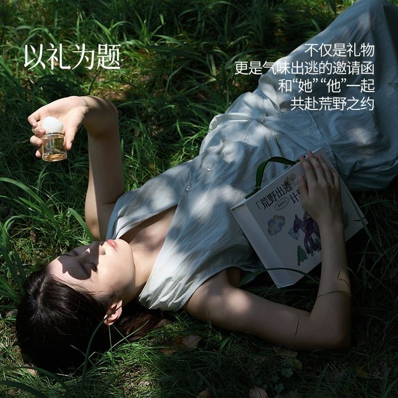 艾玛莫莉荒野出逃香水礼盒小众高级香氛伴手礼持久淡香男女生礼物,淘宝优惠券,粉丝福利购,淘宝优惠卷