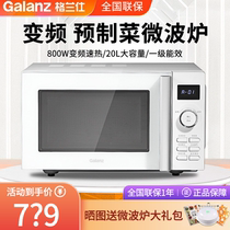 Galanz Gransee W0-CGF2V Home Small Prefabricated Vegetable Microwave smart flat multifunction