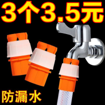 TAP JOINT HOSE FOR HARD PIPE UNIVERSAL DOCKING CAR WASH WATER WATER PIPE JOINT POUR VEGETABLE TAP EXTENSION TUBE