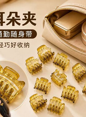 迷你耳穴美容小夹子侧边