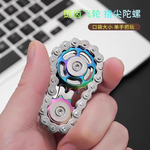链条齿轮edc解压玩具不锈钢手指尖陀螺机械手玩把件成人无聊神器 - 图0