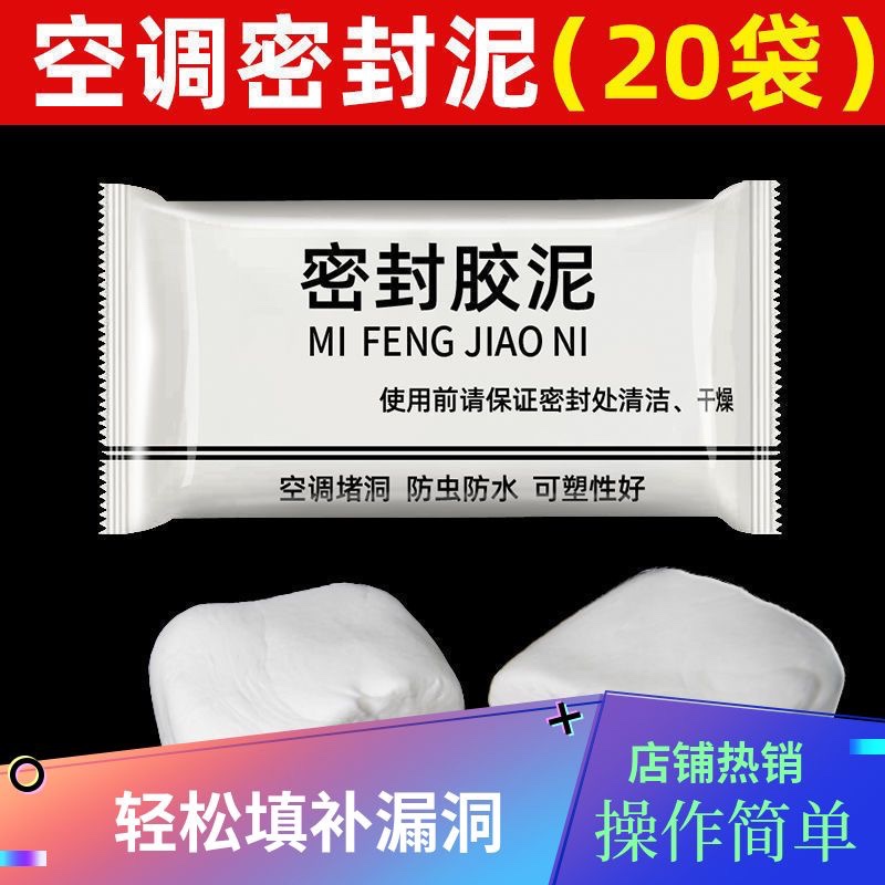 下水道堵口器防反味管道口封堵防返臭神器地漏防臭器密封胶泥防虫 - 图3