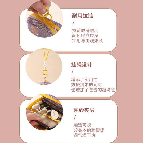 多巴胺豆腐包迷你网纱便携旅行洗漱化妆品收纳包补妆包网格杂物包 - 图2