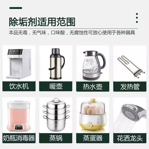 柠檬酸除垢剂电热烧水壶去水垢暖水壶去除水垢清洁柠檬酸小包装1 - 图2