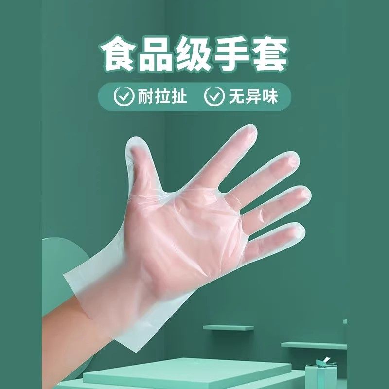 一次性TPE手套食品级防护防水防油洗碗餐饮龙虾橡胶居家耐磨加厚