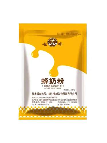唯蜂5斤蜂奶粉 中蜂春繁油菜花粉喂蜂养蜂蜜蜂饲料   养蜂工具 - 图3