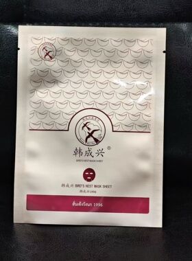 韩成兴燕窝面膜 10片装 免洗 燕窝精华