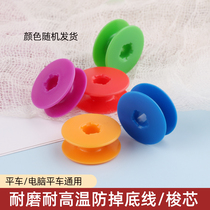 Computer Flat Car Import Shuttle Heart Line Center Flat Sewing Machine Lock Core Sewing Machine Shuttle Core Teflon Colorful Plastic Shuttle Core