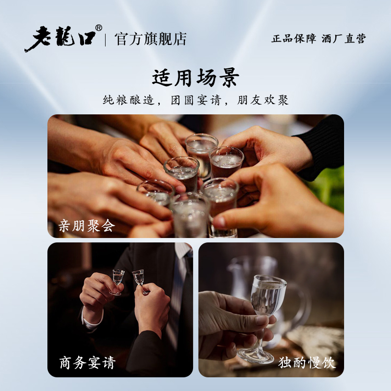 老龙口蓝宝石52度白酒浓香型500ml粮食酒礼盒装过节送礼长辈年货-图3