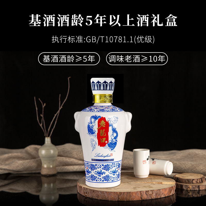 老龙口青花集52度浓香型白酒350ml*4瓶粮食酒水礼盒装送长辈年货-图0