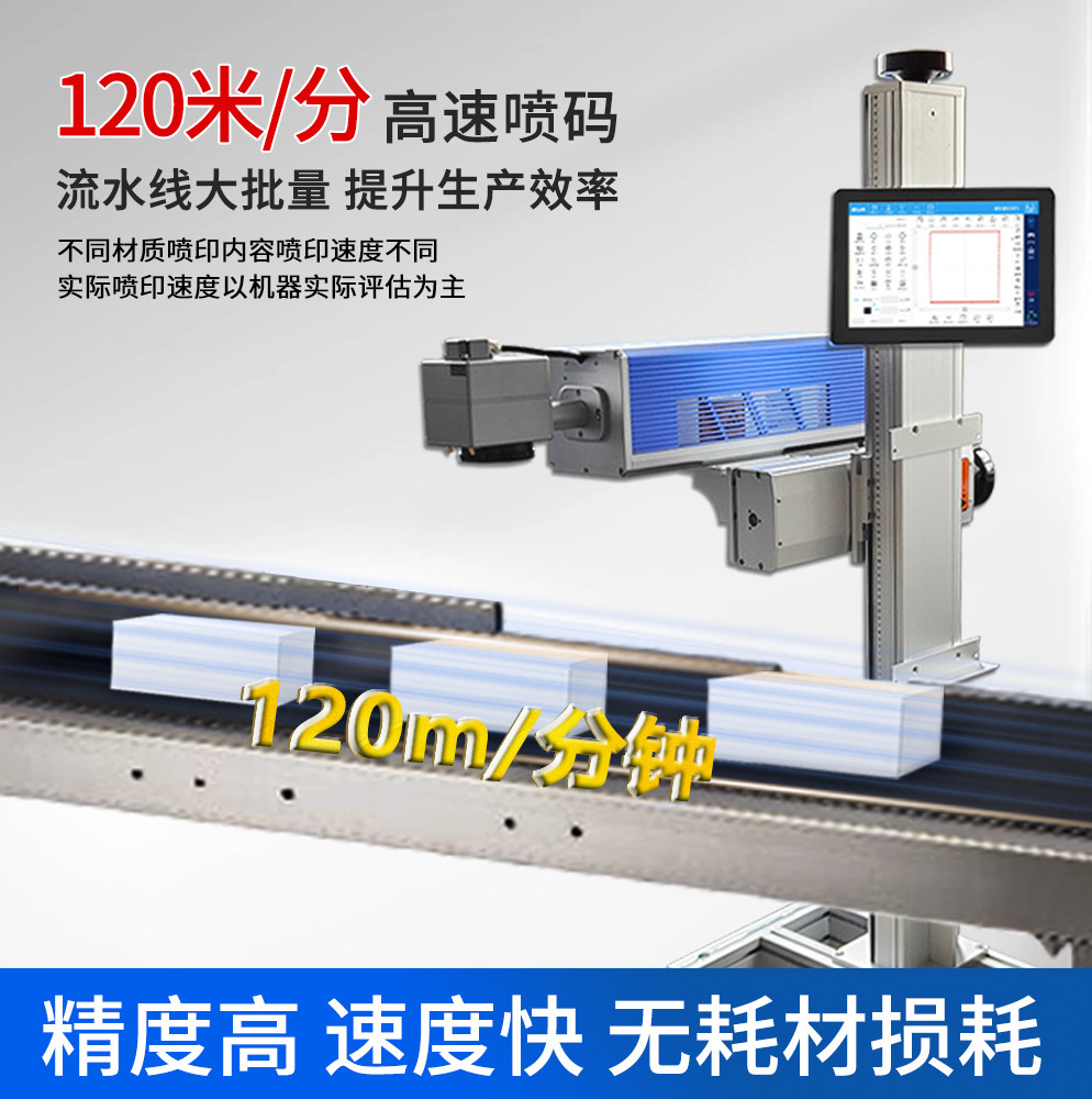 全自动流水线飞行激光打标机生产日期包装袋喷码机刻字雕刻打码机,淘宝优惠券,粉丝福利购,淘宝优惠卷