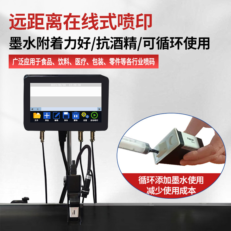 全自动智能流水线在线喷码机分页机打印生产日期条码打码机,淘宝优惠券,粉丝福利购,淘宝优惠卷