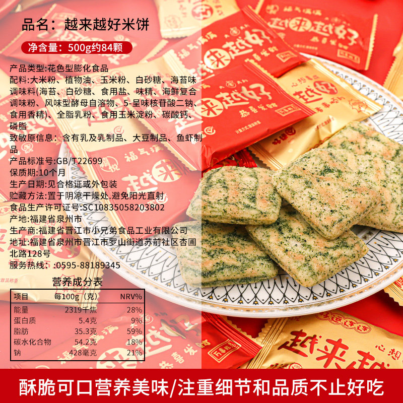 海苔味米饼结婚喜糖饼干糖果乔迁之喜批发专用散装小零食搬家入宅,淘宝优惠券,粉丝福利购,淘宝优惠卷