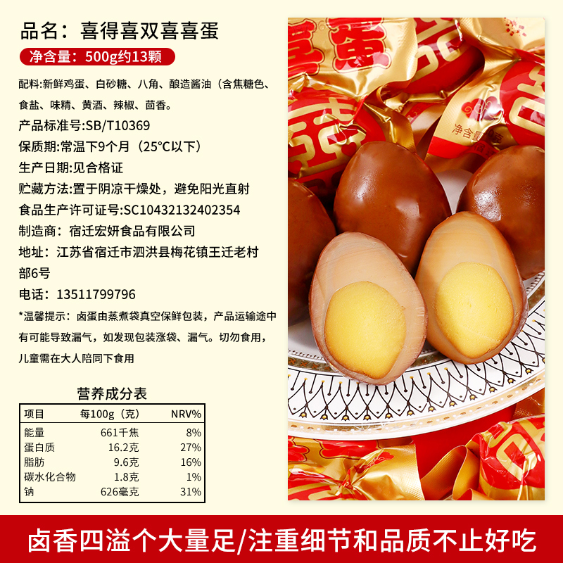 生孩子报喜红蛋喜蛋满月乡巴佬风味熟卤蛋批发诞生宝宝五香鸡蛋