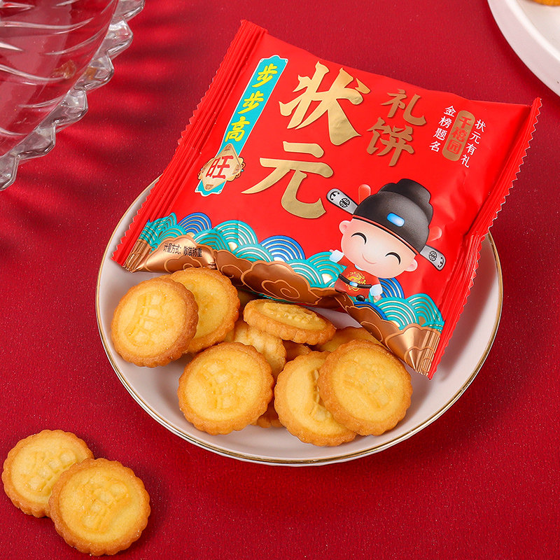 金榜题名状元礼饼干中高考升学谢师批发喜饼喜糖网红休闲小零食