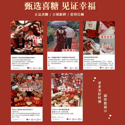 结婚喜糖批发专用散装高级混合婚礼订婚糖果伴手礼生宝宝满月新款 - 图3