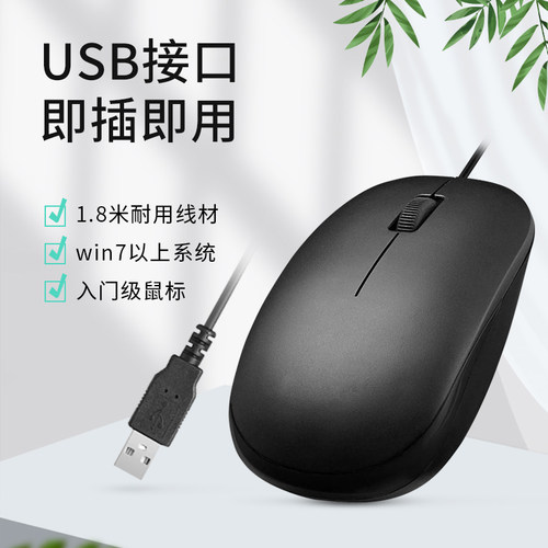 【办公简单】PM-201有线鼠标PS2光学家用办公游戏工业笔记本电脑 - 图2