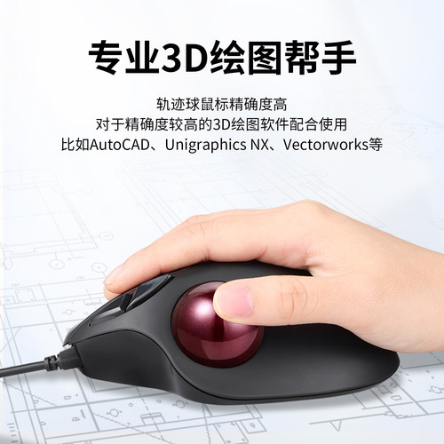 【轨迹球鼠标】517有线轨迹球鼠标人体工学垂直精准绘图设计专用 - 图3