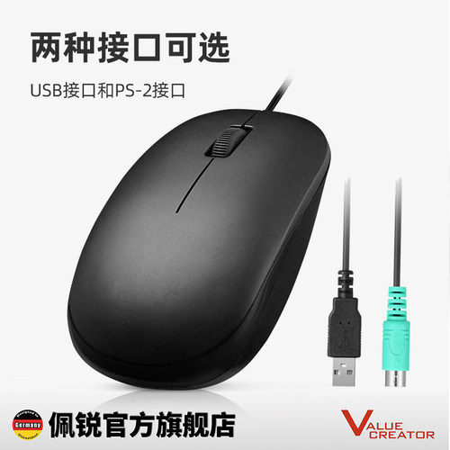 【办公简单】PM-201有线鼠标PS2光学家用办公游戏工业笔记本电脑 - 图0