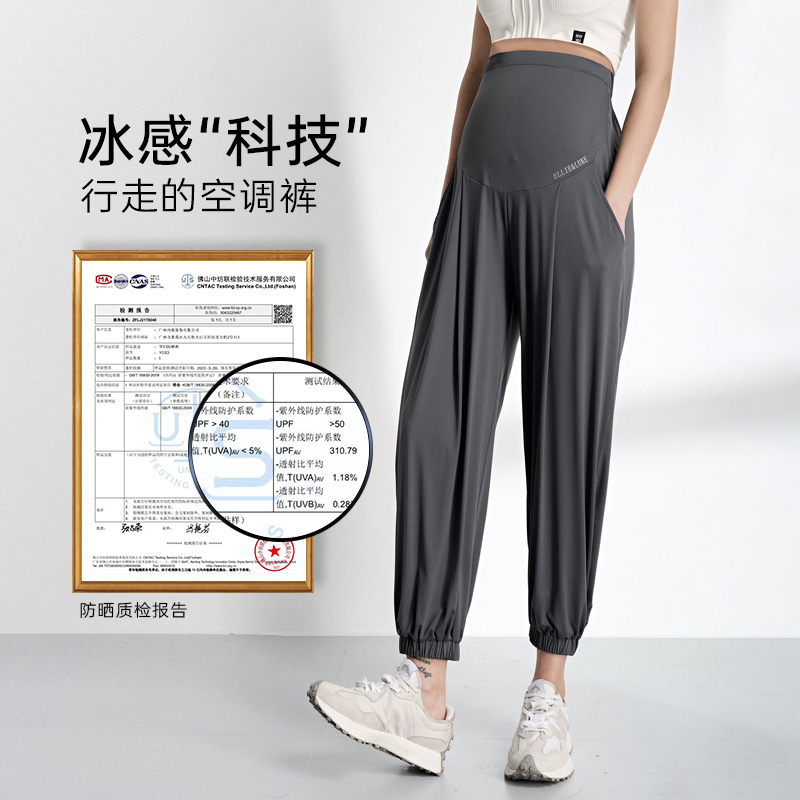 孕妇夏季外穿防晒空调冰丝裤运动裤 ellieluke孕妇打底裤