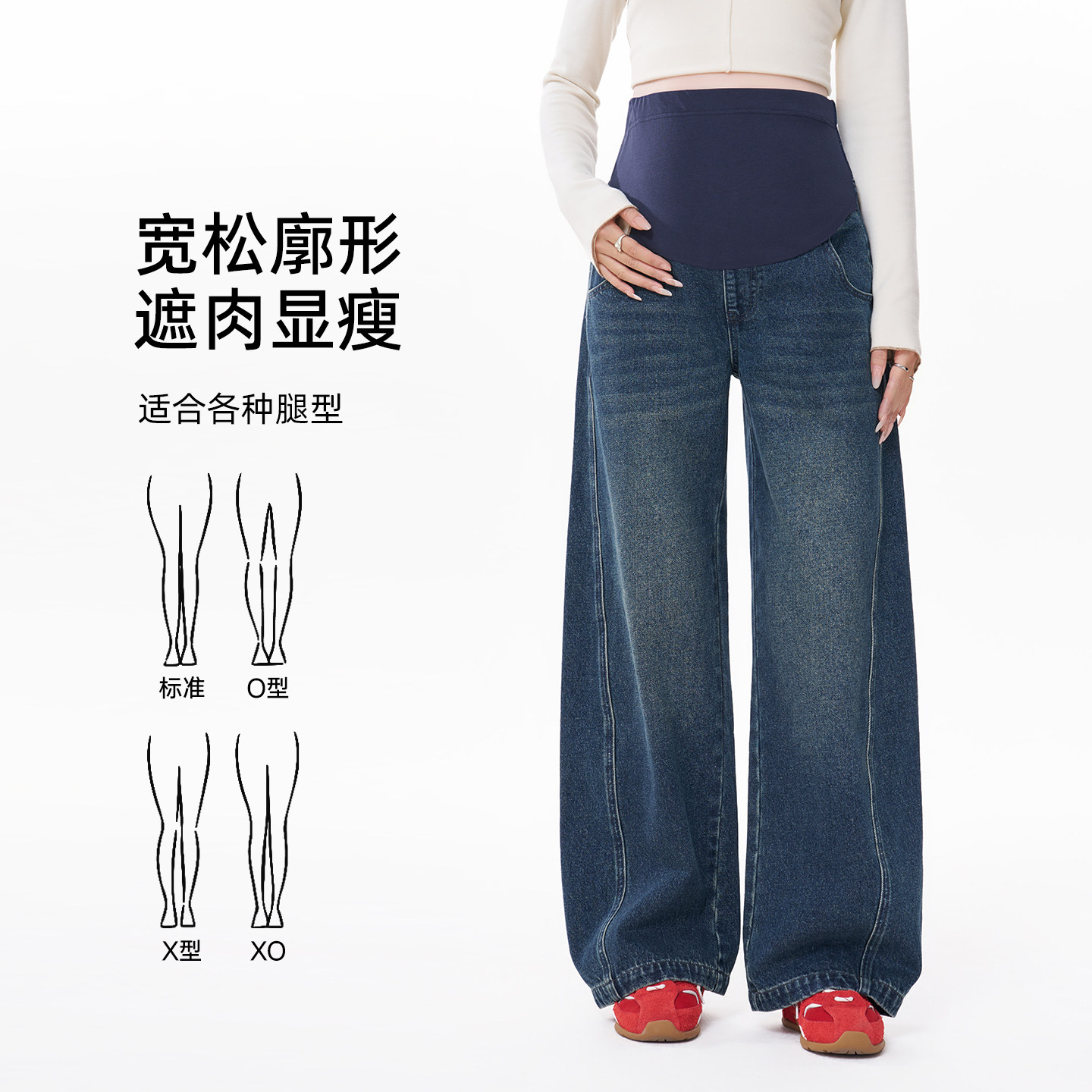 ellieluke孕妇阔腿裤子春季外穿2026新款托腹牛仔裤弯刀长裤春装,淘宝优惠券,粉丝福利购,淘宝优惠卷