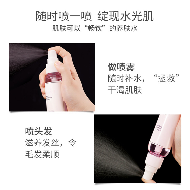 魔介女玫瑰花水喷雾补水控油爽肤水 魔介化妆水/爽肤水