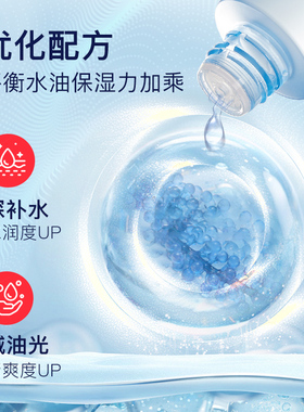 魔介兵豆籽控油保湿精华水150ml