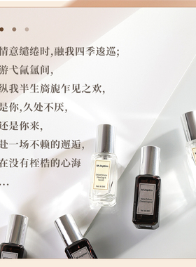 璀璨馨遇香水淡雅/馥郁香水9ml
