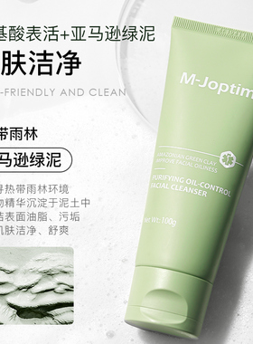 魔介亚马逊绿泥净澈控油洁面乳100g