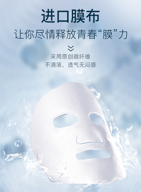 魔介玻尿酸补水保湿面膜