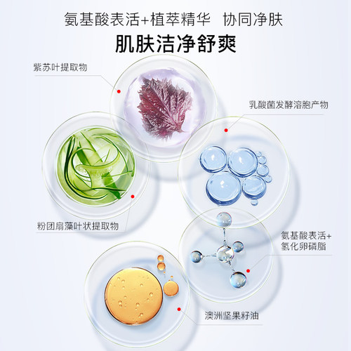 魔介氨基酸表活洁面精华液150ml - 图2