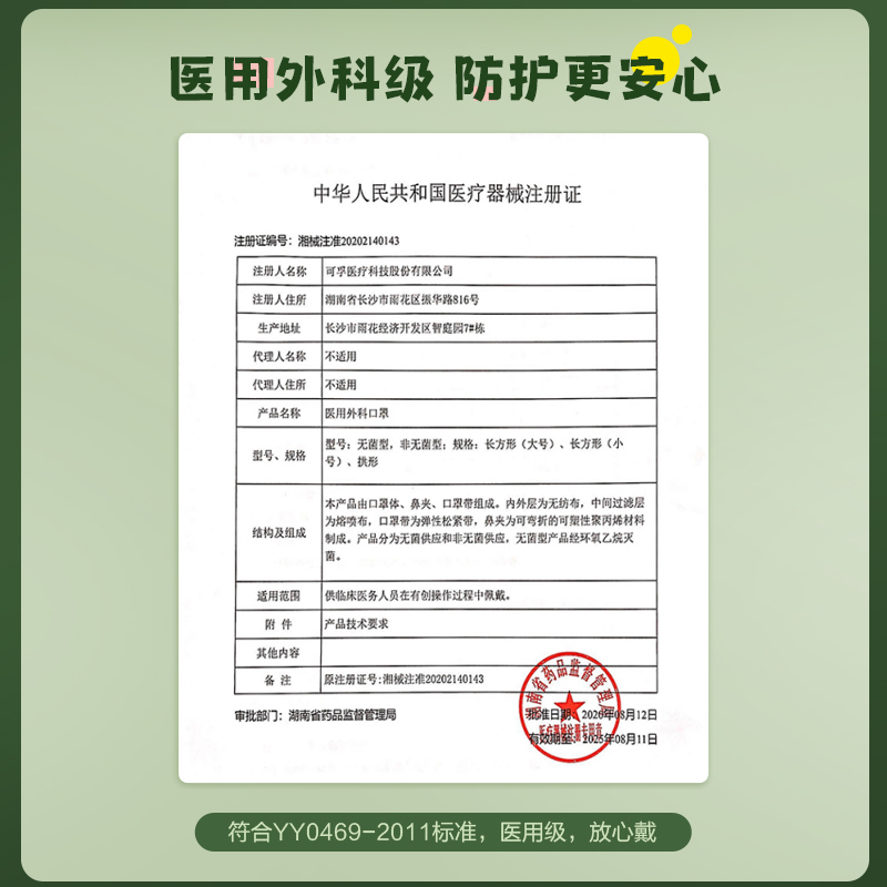 可孚医用外科口罩印花女可爱卡通成人儿童一次性医疗大人独立包装 - 图0