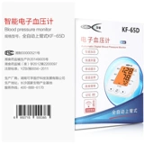 Электронный манометр для домашнего использования с зарядкой, точный ростомер