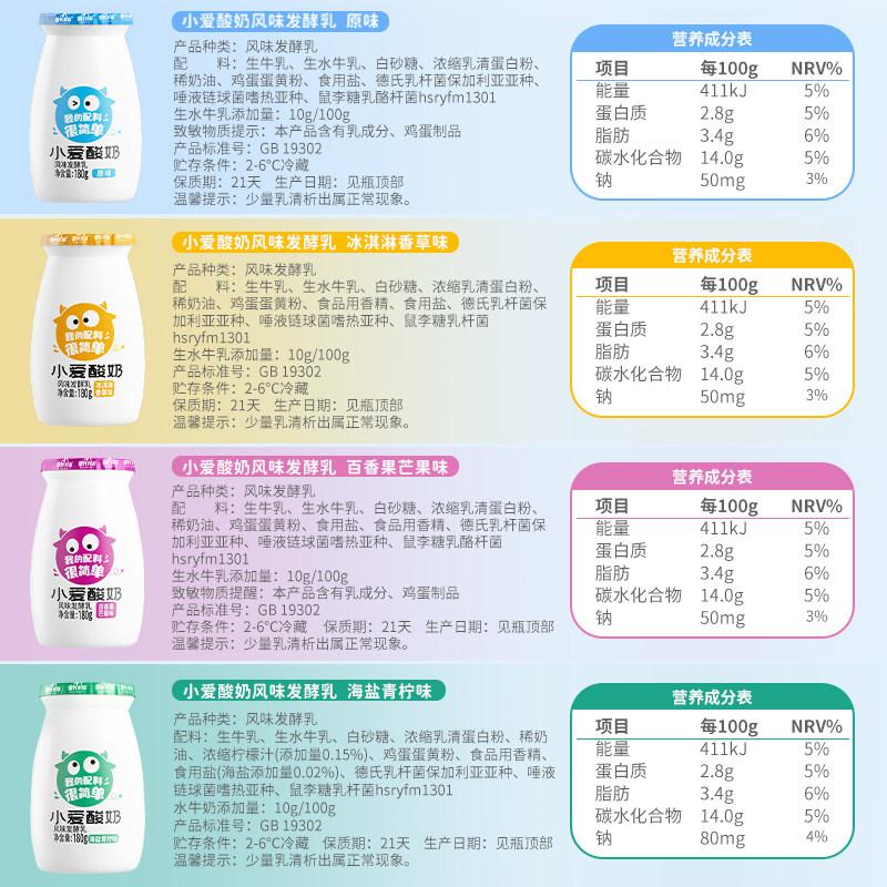 皇氏乳业小爱酸奶180g*12瓶儿童小酸奶低温发酵网红风味酸乳