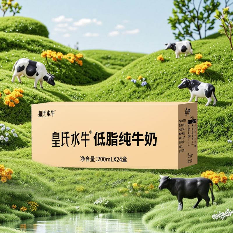 皇氏乳业低脂纯牛奶200ml*24盒水牛奶儿童学生高钙营养早餐牛奶